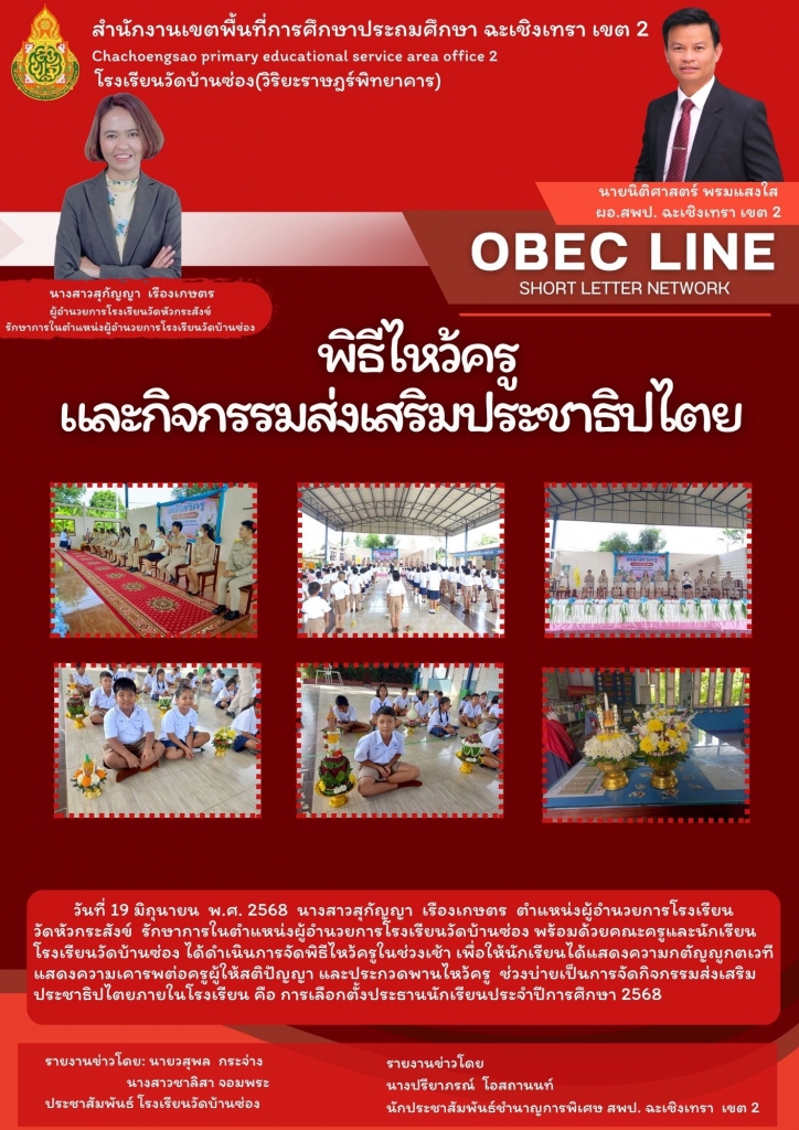 อ่านข่าวต่อ....