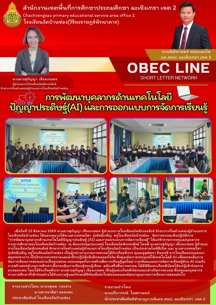 อ่านข่าวต่อ....