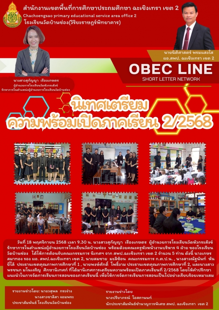 อ่านข่าวต่อ....