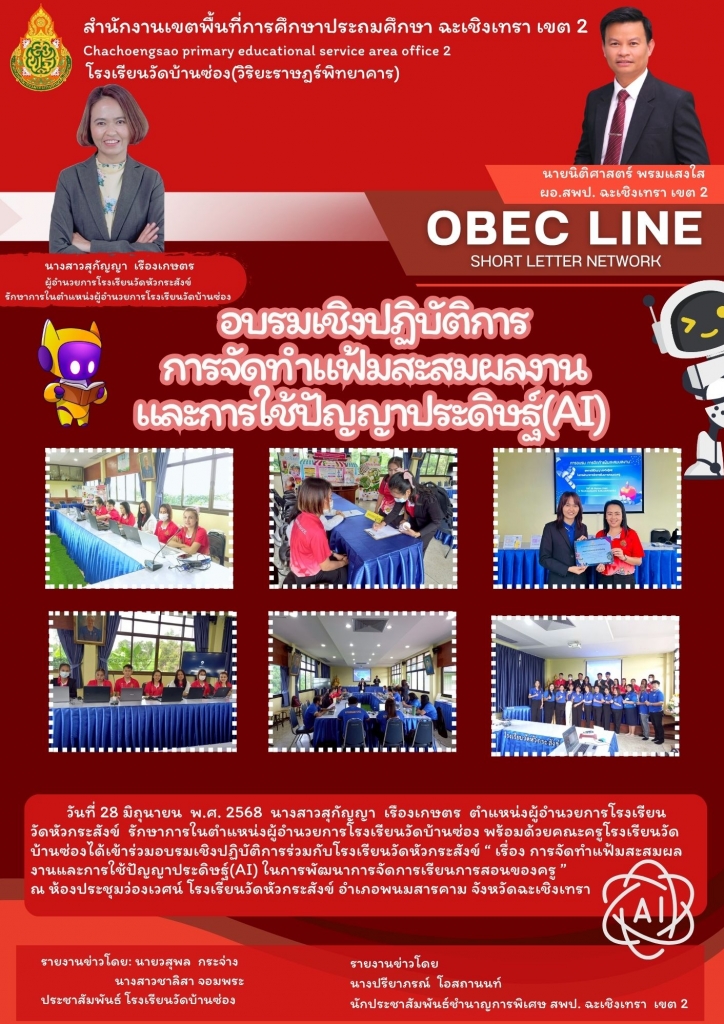 อ่านข่าวต่อ....