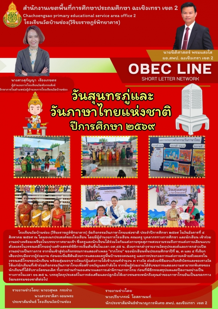 อ่านข่าวต่อ....