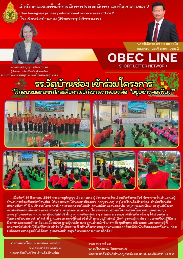 อ่านข่าวต่อ....