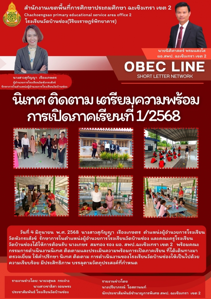 อ่านข่าวต่อ....