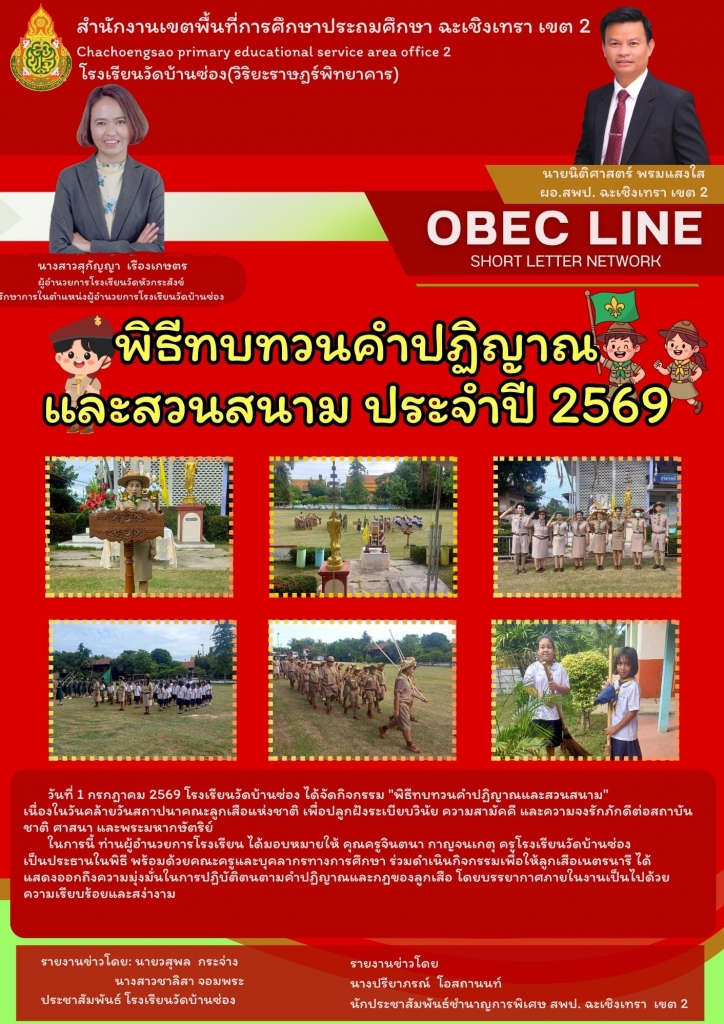 อ่านข่าวต่อ....