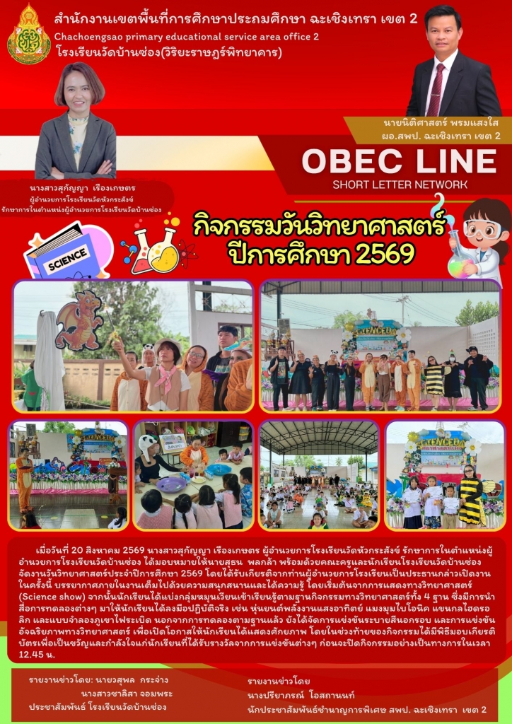 อ่านข่าวต่อ....