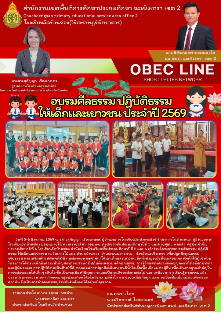 อ่านข่าวต่อ....