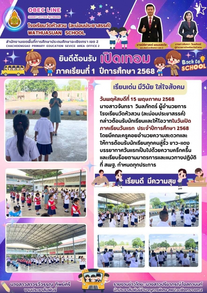 อ่านข่าวต่อ....
